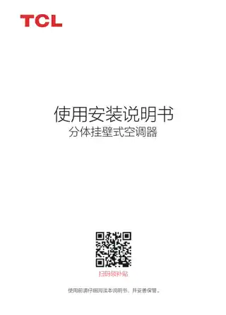 TCL KF-26GW_XQ11(5)